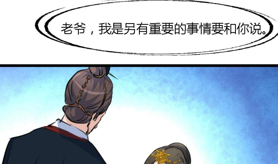 庶女有毒之锦绣未央韩漫全集-第123话  机会来了无删减无遮挡章节图片 