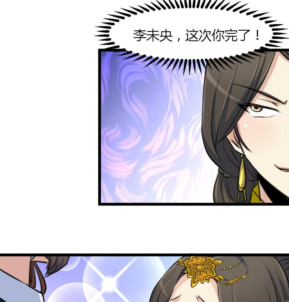 庶女有毒之锦绣未央韩漫全集-第123话  机会来了无删减无遮挡章节图片 