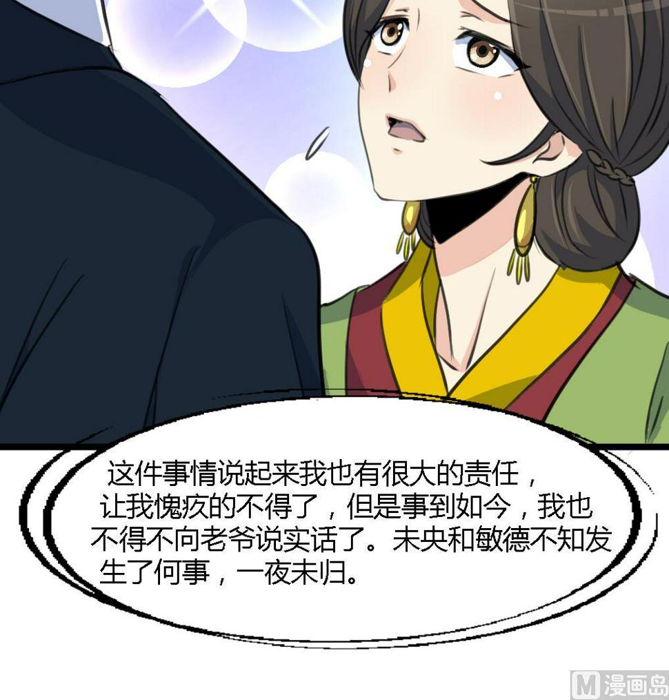 庶女有毒之锦绣未央韩漫全集-第123话  机会来了无删减无遮挡章节图片 