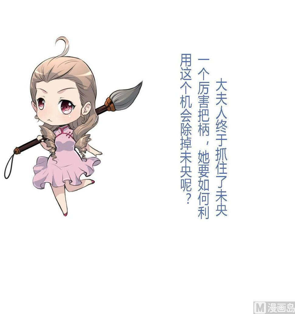 庶女有毒之锦绣未央韩漫全集-第123话  机会来了无删减无遮挡章节图片 