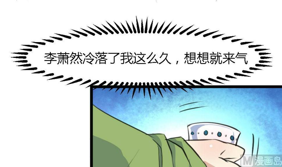 庶女有毒之锦绣未央韩漫全集-第123话  机会来了无删减无遮挡章节图片 