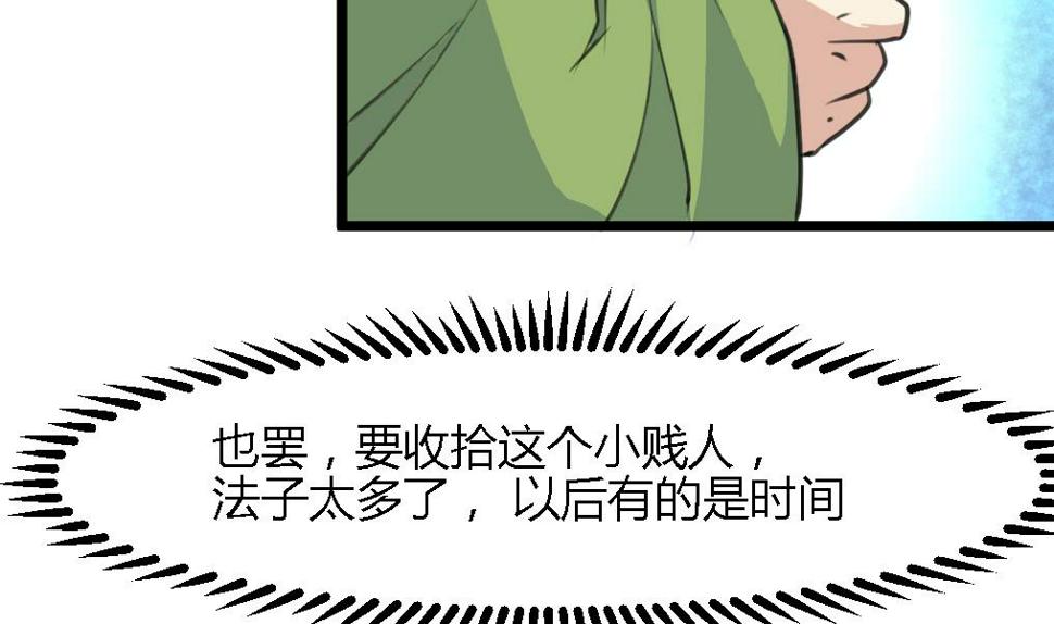庶女有毒之锦绣未央韩漫全集-第123话  机会来了无删减无遮挡章节图片 