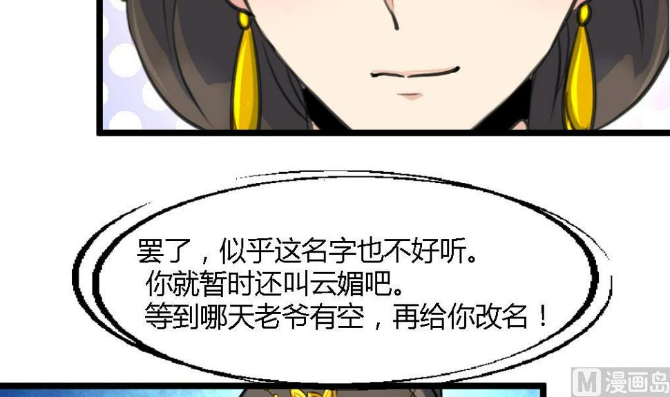庶女有毒之锦绣未央韩漫全集-第123话  机会来了无删减无遮挡章节图片 