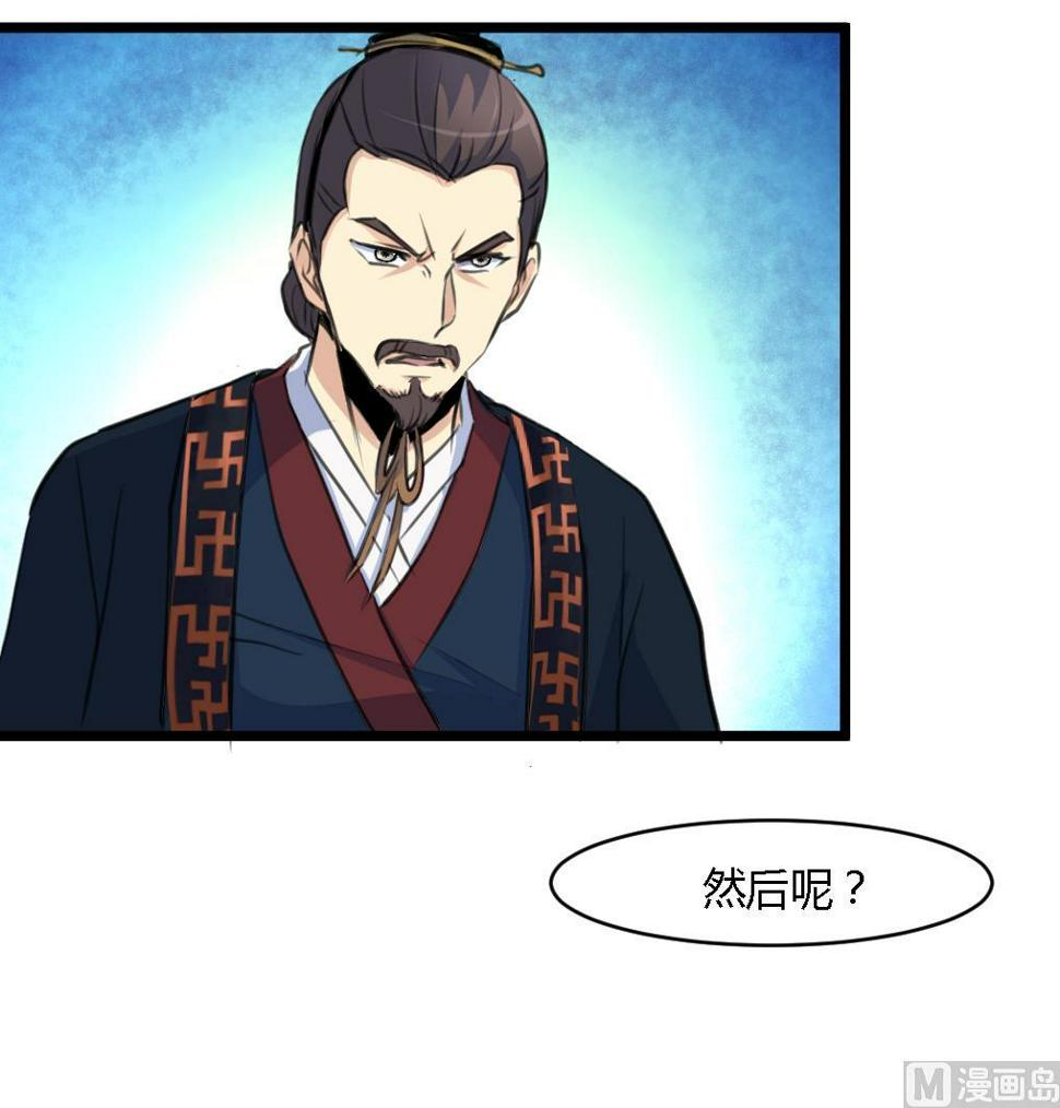 庶女有毒之锦绣未央韩漫全集-第124话 李萧然的愤怒无删减无遮挡章节图片 