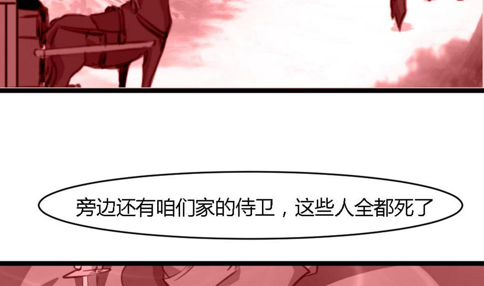 庶女有毒之锦绣未央韩漫全集-第124话 李萧然的愤怒无删减无遮挡章节图片 