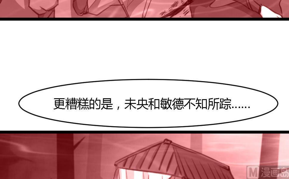 庶女有毒之锦绣未央韩漫全集-第124话 李萧然的愤怒无删减无遮挡章节图片 