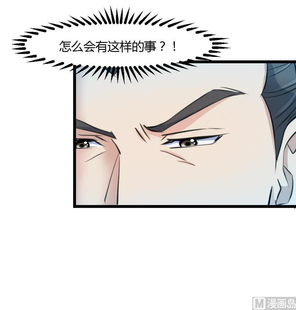 庶女有毒之锦绣未央韩漫全集-第124话 李萧然的愤怒无删减无遮挡章节图片 