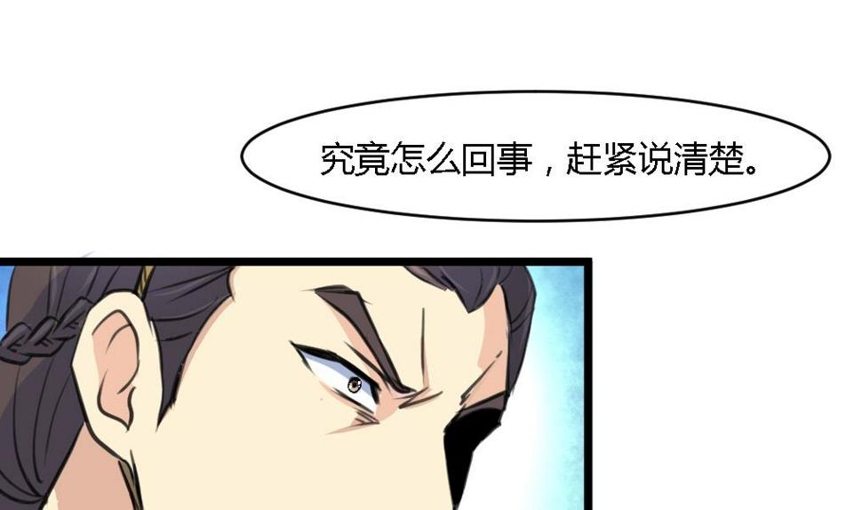 庶女有毒之锦绣未央韩漫全集-第124话 李萧然的愤怒无删减无遮挡章节图片 