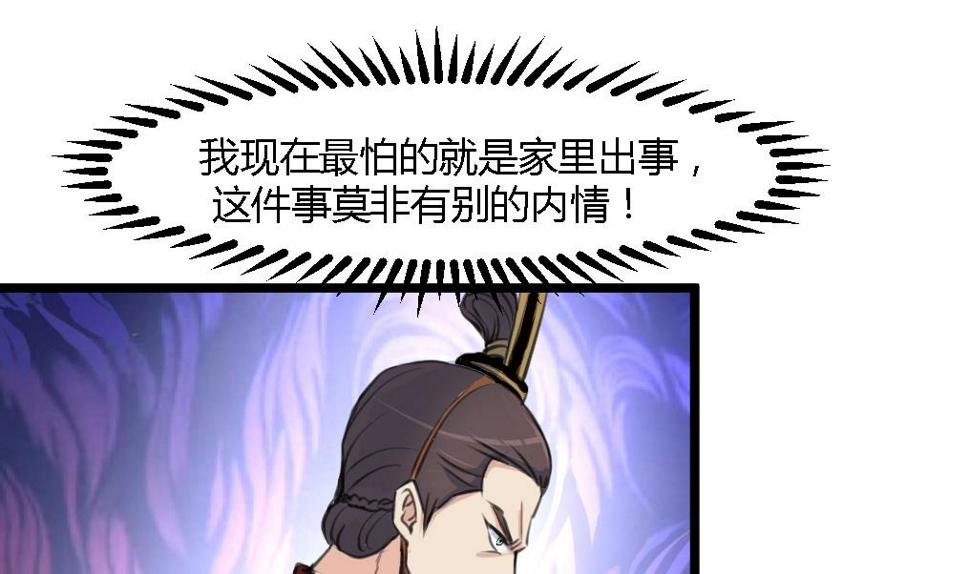庶女有毒之锦绣未央韩漫全集-第124话 李萧然的愤怒无删减无遮挡章节图片 