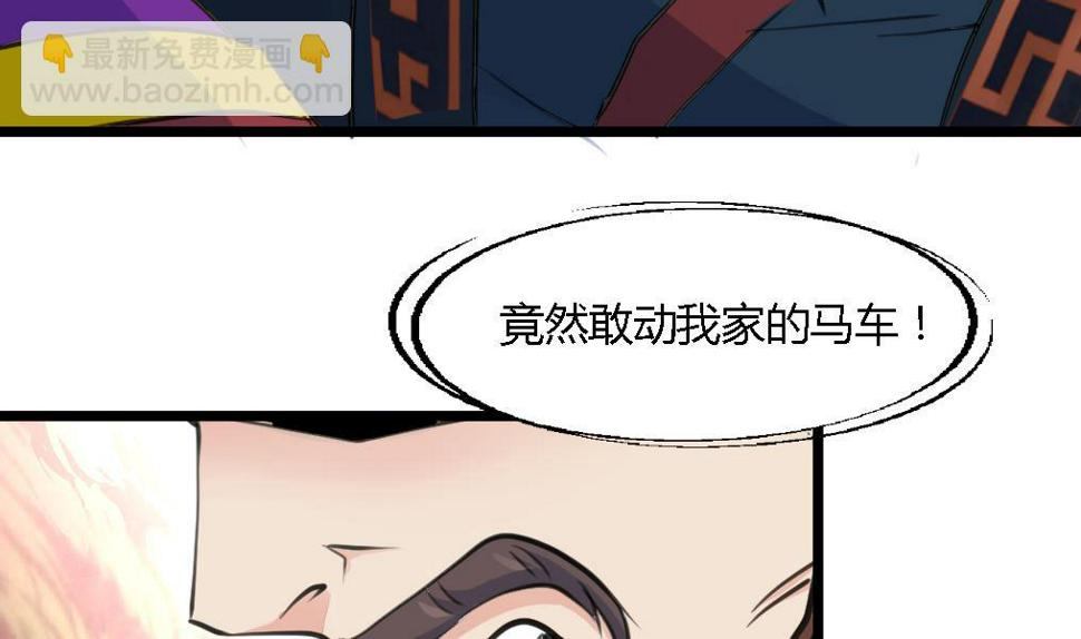 庶女有毒之锦绣未央韩漫全集-第124话 李萧然的愤怒无删减无遮挡章节图片 