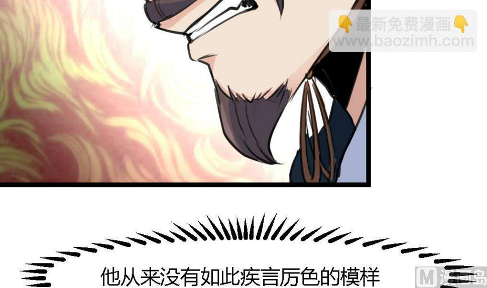 庶女有毒之锦绣未央韩漫全集-第124话 李萧然的愤怒无删减无遮挡章节图片 