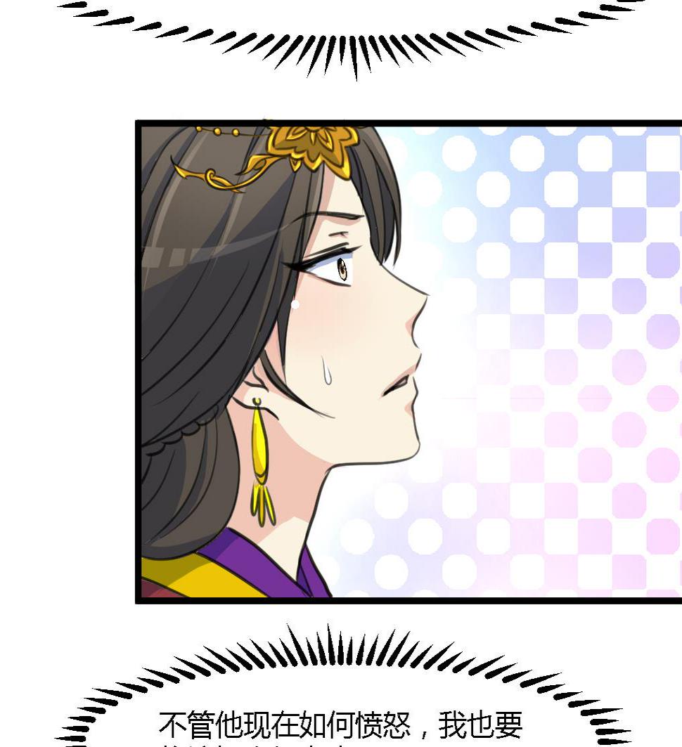 庶女有毒之锦绣未央韩漫全集-第124话 李萧然的愤怒无删减无遮挡章节图片 
