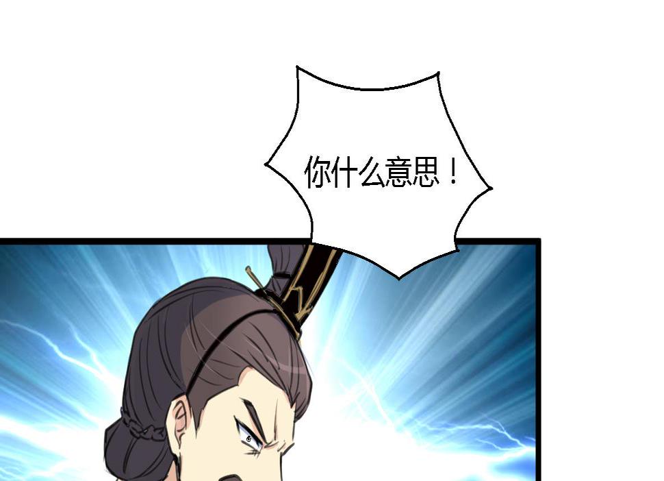 庶女有毒之锦绣未央韩漫全集-第124话 李萧然的愤怒无删减无遮挡章节图片 