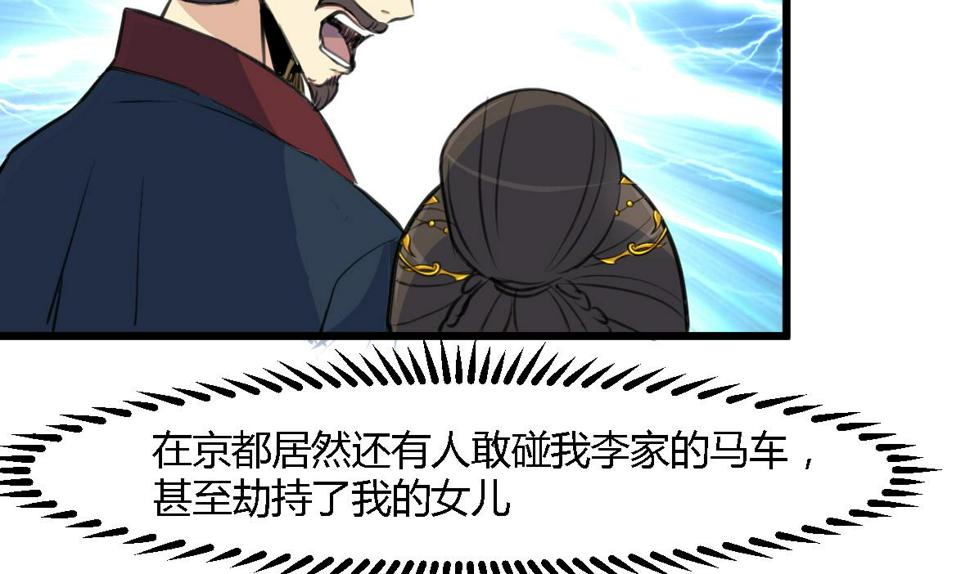 庶女有毒之锦绣未央韩漫全集-第124话 李萧然的愤怒无删减无遮挡章节图片 