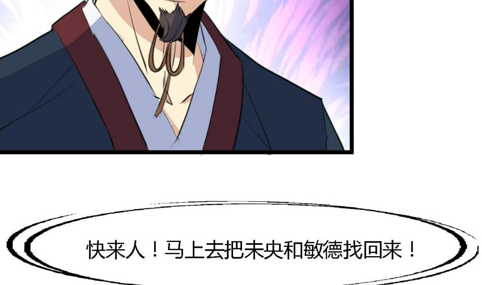 庶女有毒之锦绣未央韩漫全集-第124话 李萧然的愤怒无删减无遮挡章节图片 