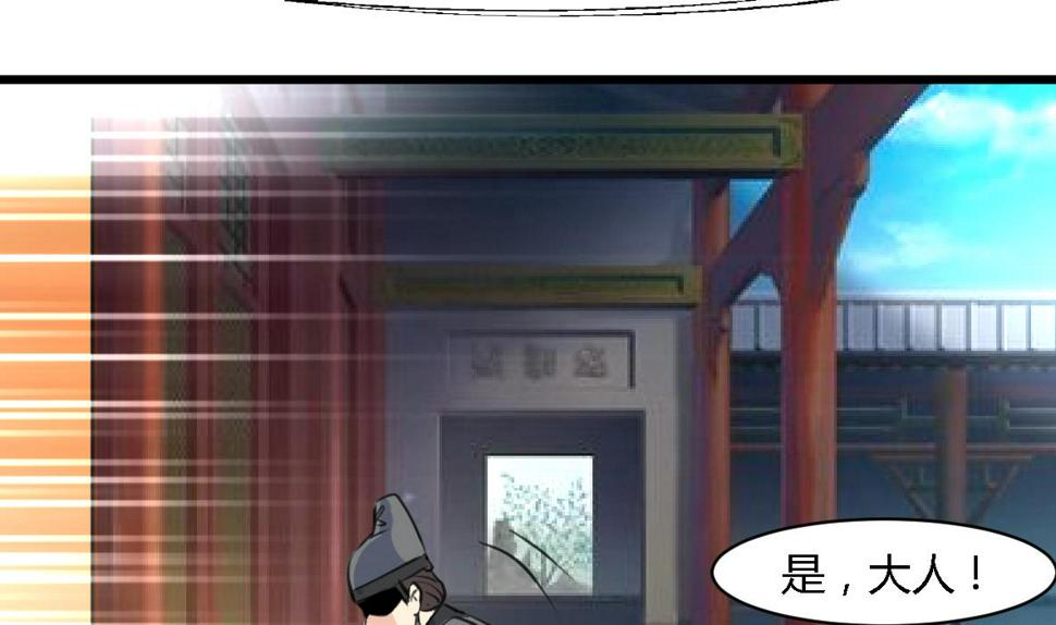 庶女有毒之锦绣未央韩漫全集-第124话 李萧然的愤怒无删减无遮挡章节图片 