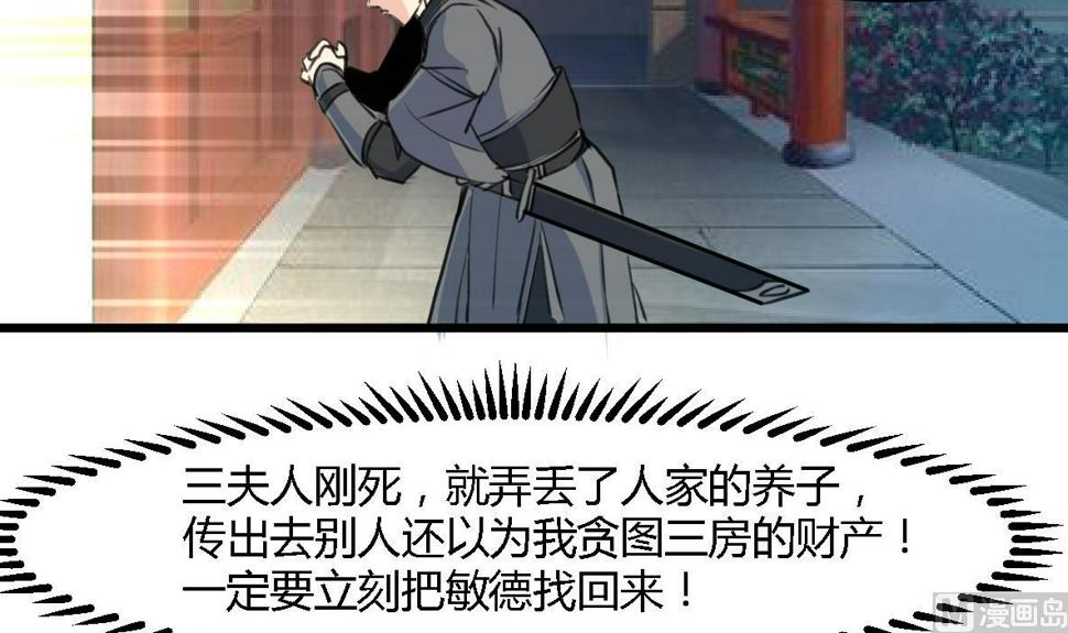 庶女有毒之锦绣未央韩漫全集-第124话 李萧然的愤怒无删减无遮挡章节图片 