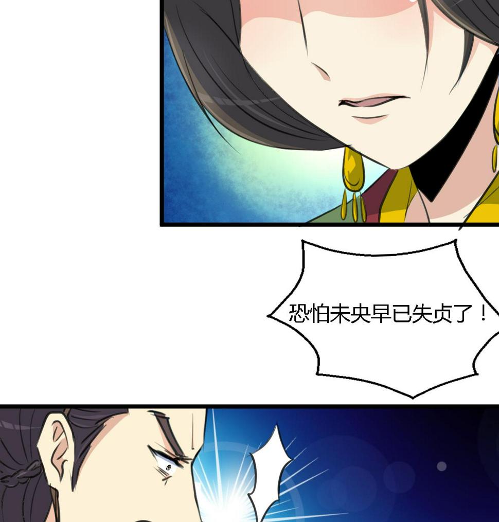 庶女有毒之锦绣未央韩漫全集-第124话 李萧然的愤怒无删减无遮挡章节图片 