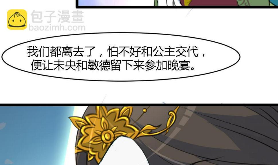 庶女有毒之锦绣未央韩漫全集-第124话 李萧然的愤怒无删减无遮挡章节图片 