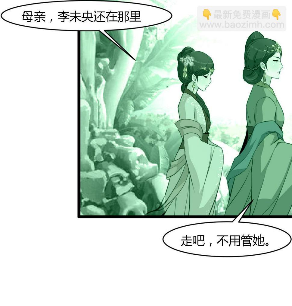 庶女有毒之锦绣未央韩漫全集-第124话 李萧然的愤怒无删减无遮挡章节图片 