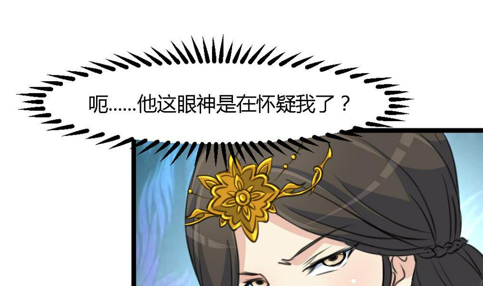 庶女有毒之锦绣未央韩漫全集-第125话  李家的面子无删减无遮挡章节图片 