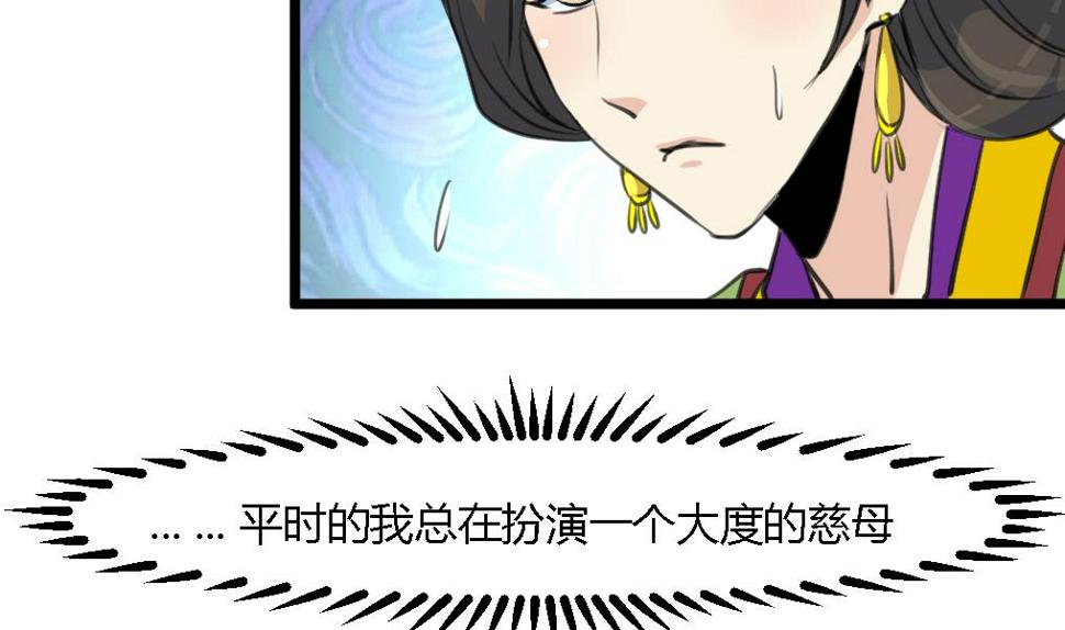 庶女有毒之锦绣未央韩漫全集-第125话  李家的面子无删减无遮挡章节图片 