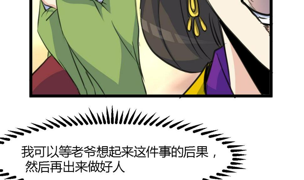 庶女有毒之锦绣未央韩漫全集-第125话  李家的面子无删减无遮挡章节图片 