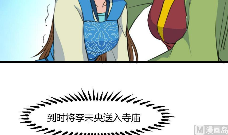 庶女有毒之锦绣未央韩漫全集-第125话  李家的面子无删减无遮挡章节图片 