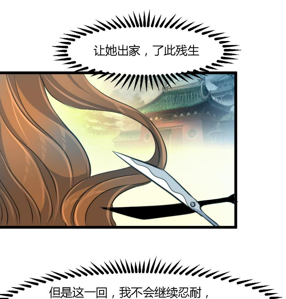 庶女有毒之锦绣未央韩漫全集-第125话  李家的面子无删减无遮挡章节图片 