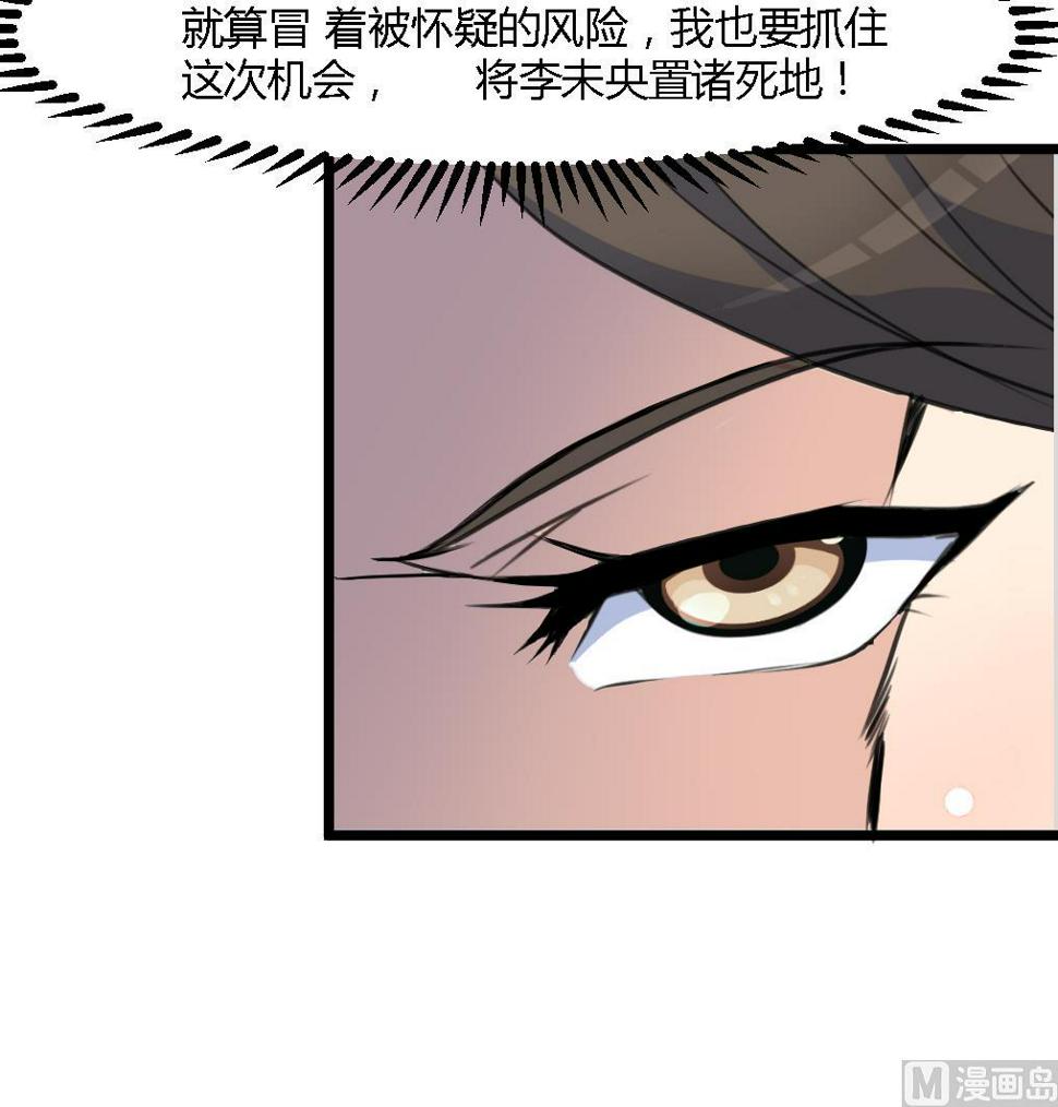 庶女有毒之锦绣未央韩漫全集-第125话  李家的面子无删减无遮挡章节图片 