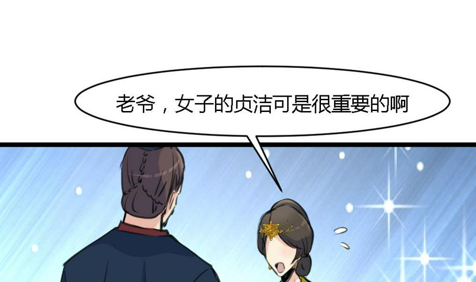 庶女有毒之锦绣未央韩漫全集-第125话  李家的面子无删减无遮挡章节图片 