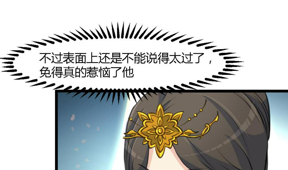 庶女有毒之锦绣未央韩漫全集-第125话  李家的面子无删减无遮挡章节图片 