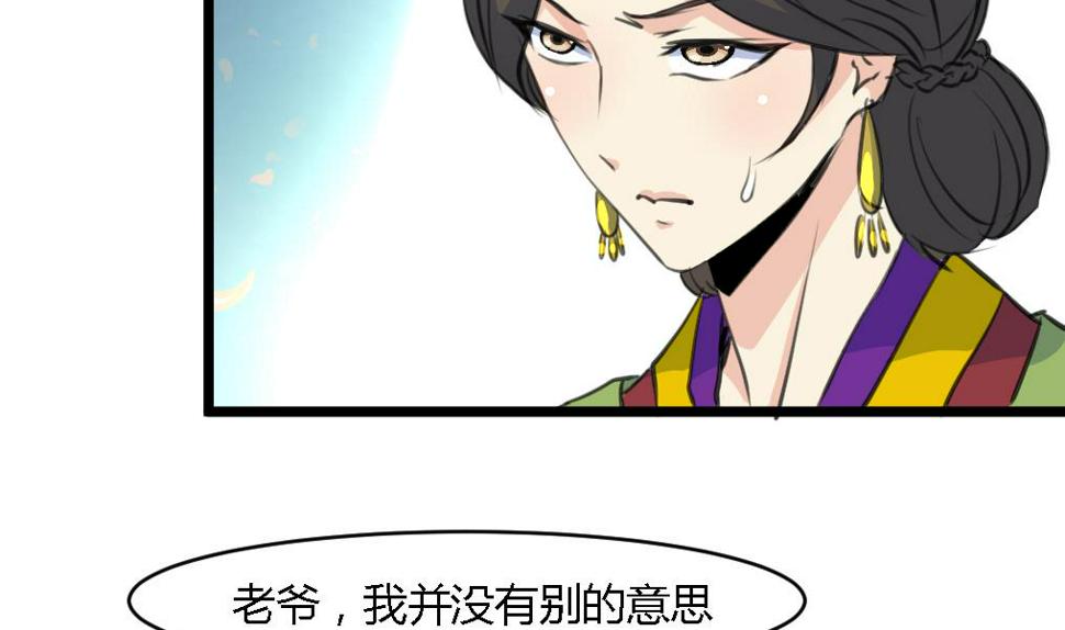 庶女有毒之锦绣未央韩漫全集-第125话  李家的面子无删减无遮挡章节图片 