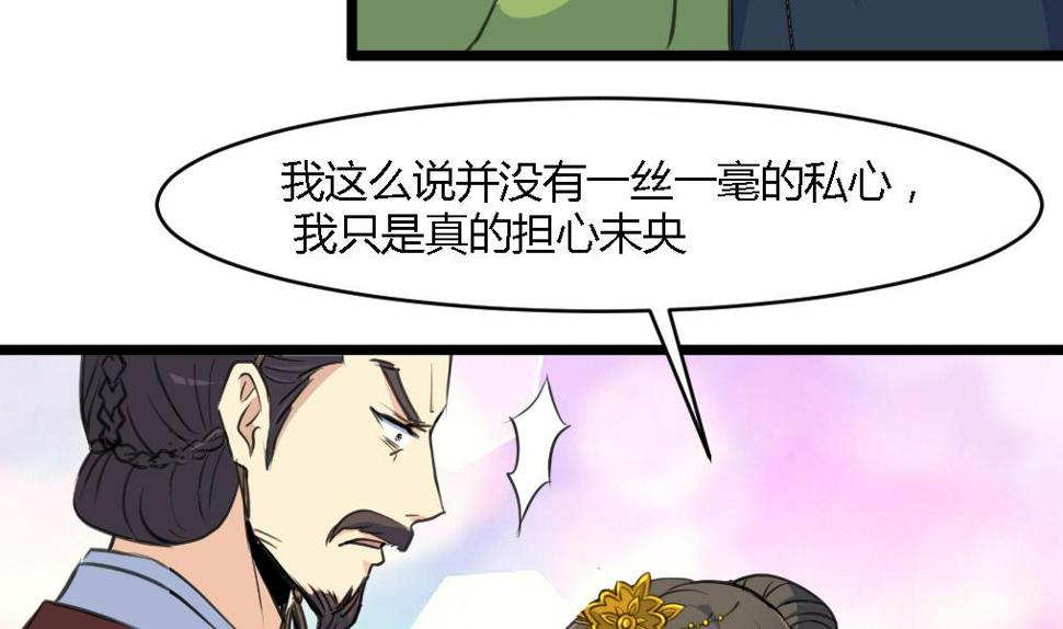 庶女有毒之锦绣未央韩漫全集-第125话  李家的面子无删减无遮挡章节图片 