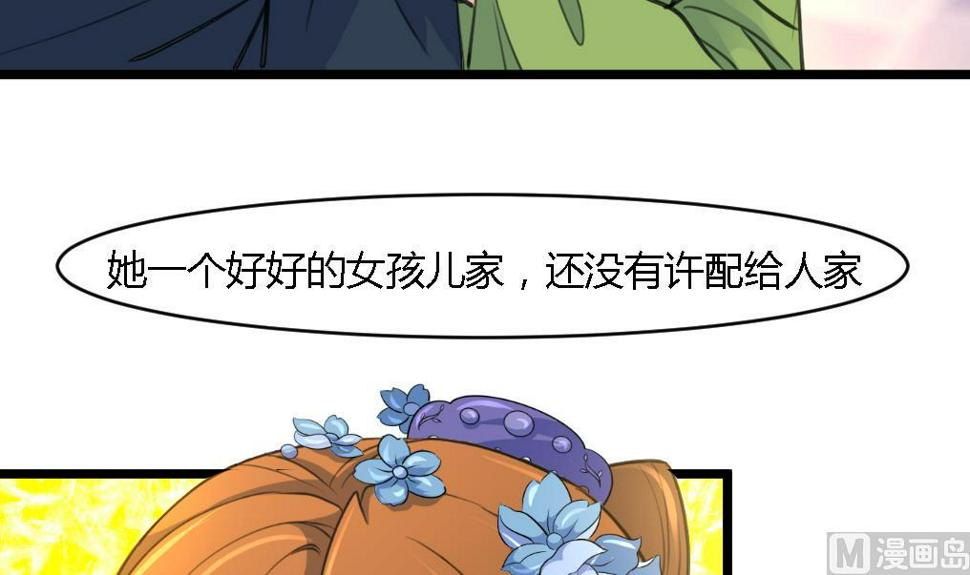 庶女有毒之锦绣未央韩漫全集-第125话  李家的面子无删减无遮挡章节图片 