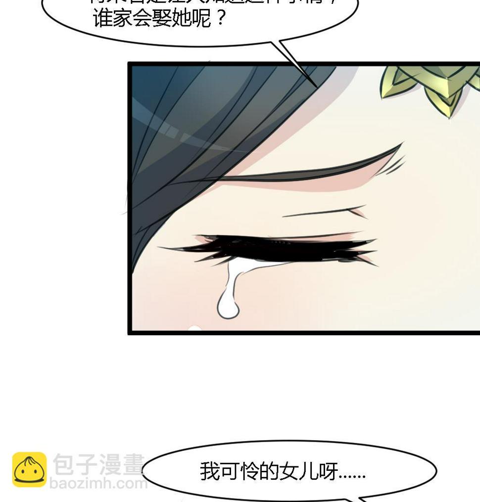 庶女有毒之锦绣未央韩漫全集-第125话  李家的面子无删减无遮挡章节图片 