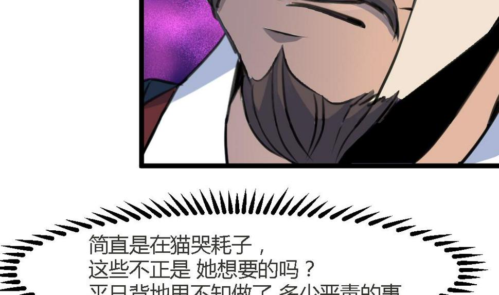 庶女有毒之锦绣未央韩漫全集-第125话  李家的面子无删减无遮挡章节图片 
