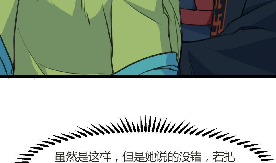 庶女有毒之锦绣未央韩漫全集-第125话  李家的面子无删减无遮挡章节图片 