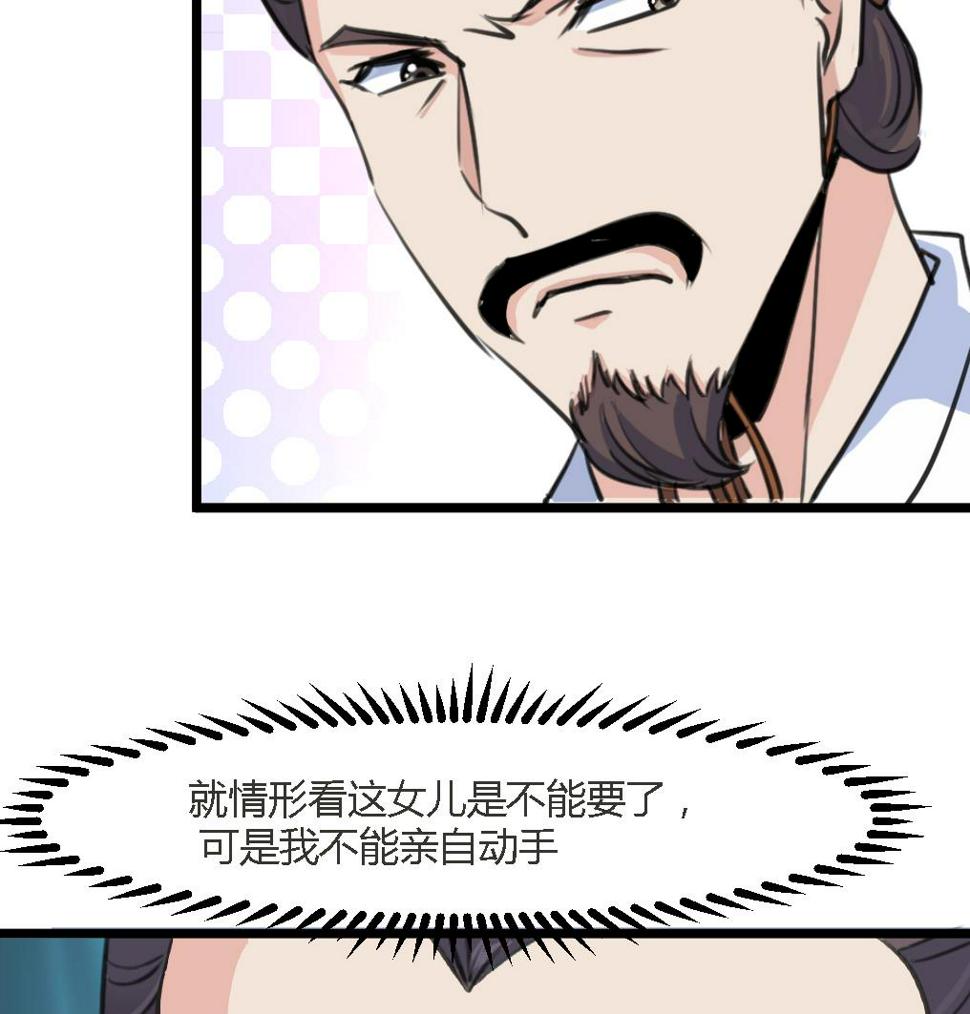 庶女有毒之锦绣未央韩漫全集-第125话  李家的面子无删减无遮挡章节图片 