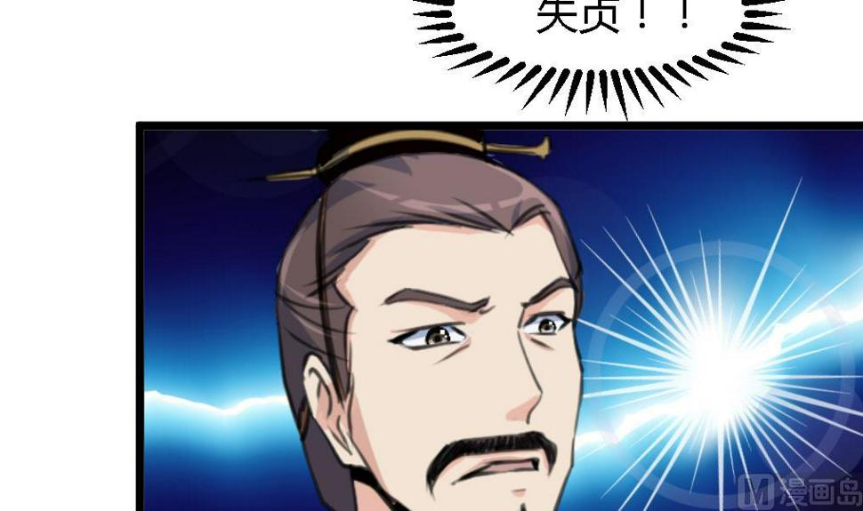 庶女有毒之锦绣未央韩漫全集-第125话  李家的面子无删减无遮挡章节图片 