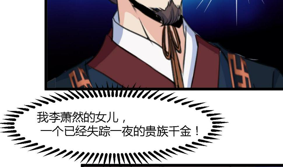 庶女有毒之锦绣未央韩漫全集-第125话  李家的面子无删减无遮挡章节图片 