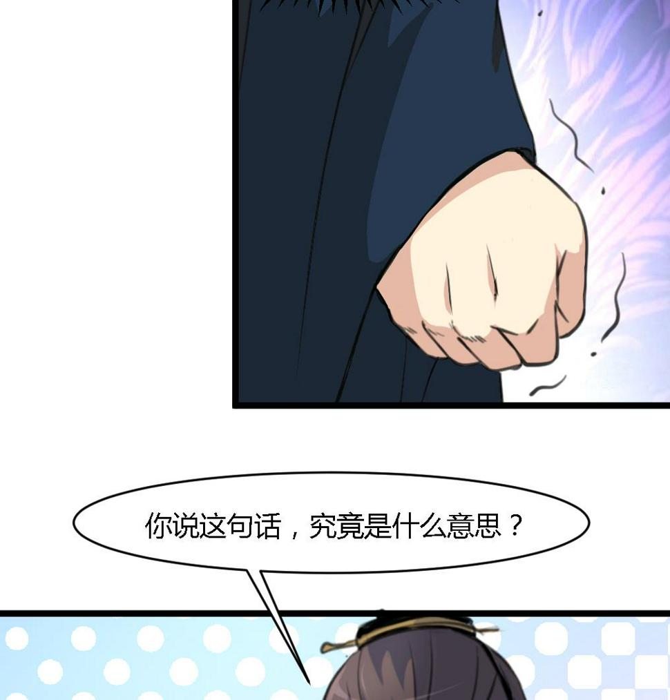 庶女有毒之锦绣未央韩漫全集-第125话  李家的面子无删减无遮挡章节图片 
