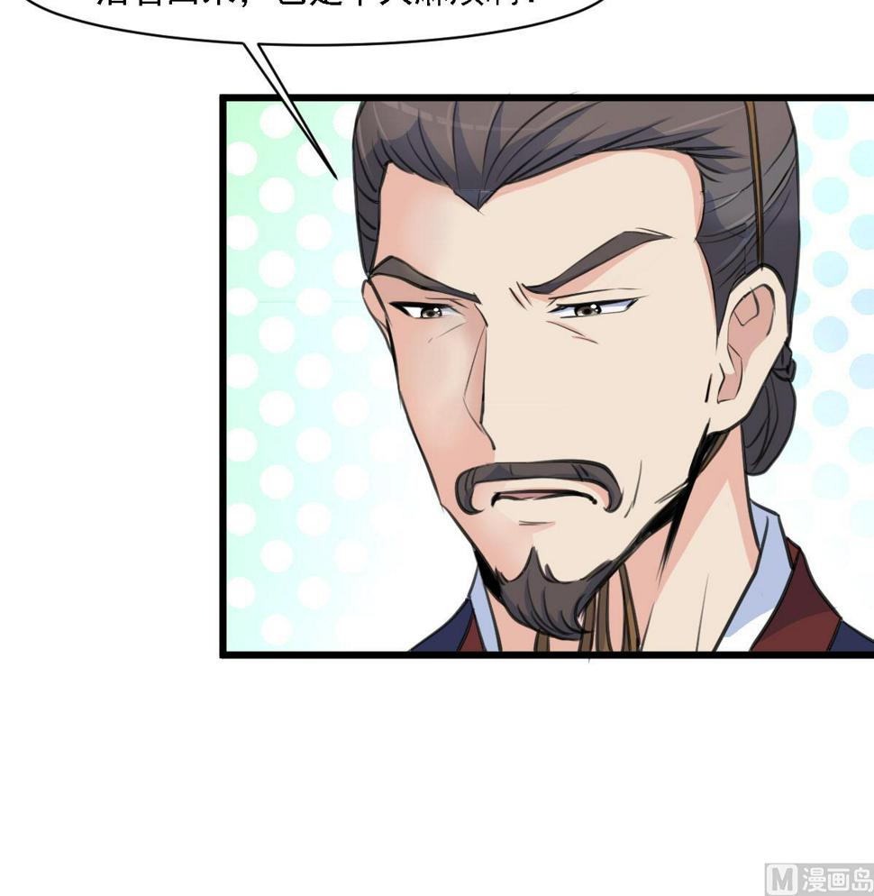 庶女有毒之锦绣未央韩漫全集-第126话  三小姐回来了无删减无遮挡章节图片 