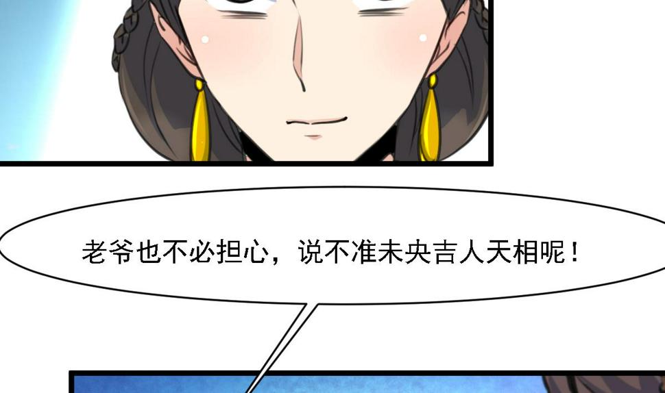 庶女有毒之锦绣未央韩漫全集-第126话  三小姐回来了无删减无遮挡章节图片 