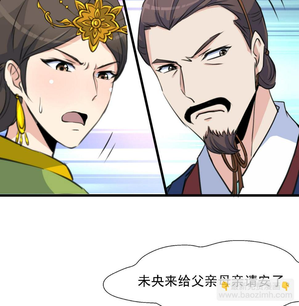 庶女有毒之锦绣未央韩漫全集-第126话  三小姐回来了无删减无遮挡章节图片 