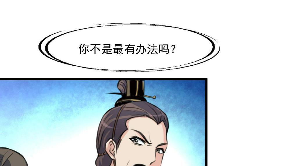 庶女有毒之锦绣未央韩漫全集-第126话  三小姐回来了无删减无遮挡章节图片 