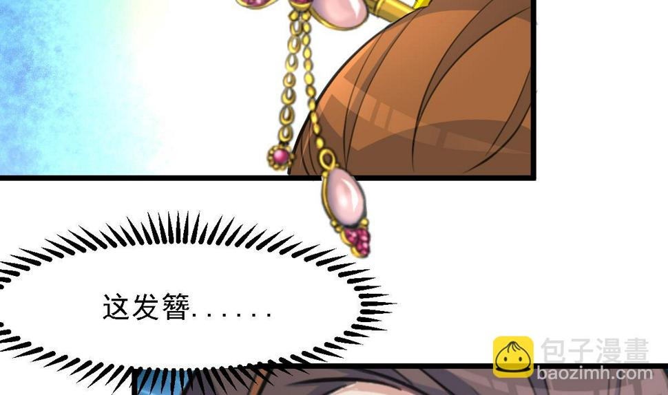 庶女有毒之锦绣未央韩漫全集-第126话  三小姐回来了无删减无遮挡章节图片 
