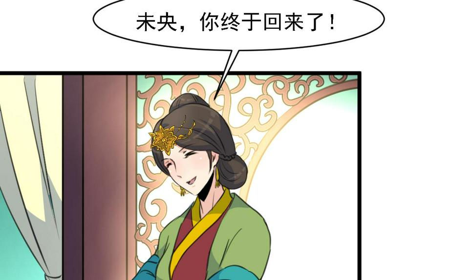 庶女有毒之锦绣未央韩漫全集-第126话  三小姐回来了无删减无遮挡章节图片 