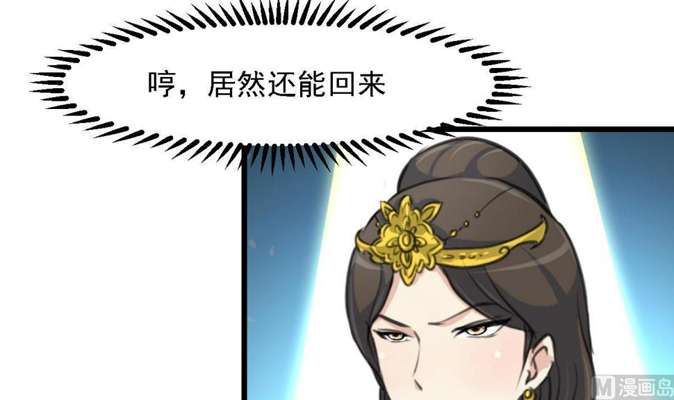 庶女有毒之锦绣未央韩漫全集-第126话  三小姐回来了无删减无遮挡章节图片 