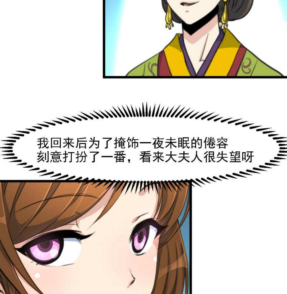 庶女有毒之锦绣未央韩漫全集-第126话  三小姐回来了无删减无遮挡章节图片 